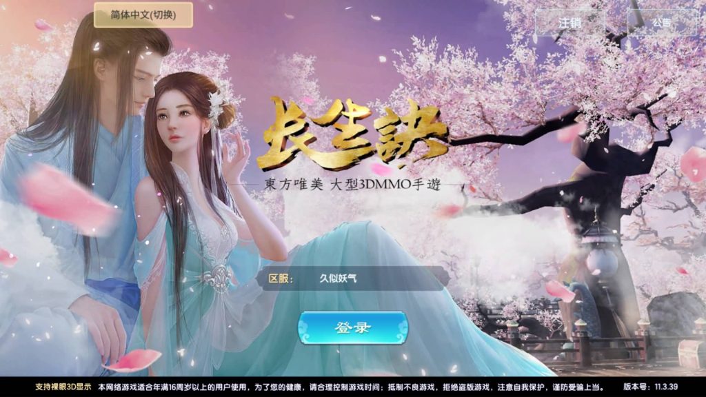 图片[6]源码下载-游戏源码下载-手机游戏源码下载-手机游戏服务端下载-服务端下载-游戏服务端下载-页游服务端下载-页游私服-端游私服-手游私服-游戏私服-网站源码下载-架设工具下载-私服下载【长生诀修复版】[仙侠手游]全自动搭建服务端+视频搭建教程源码下载-游戏源码下载-手机游戏源码下载-手机游戏服务端下载-服务端下载-游戏服务端下载-页游服务端下载-页游私服-端游私服-手游私服-游戏私服-网站源码下载-架设工具下载-私服下载久似妖气源码网