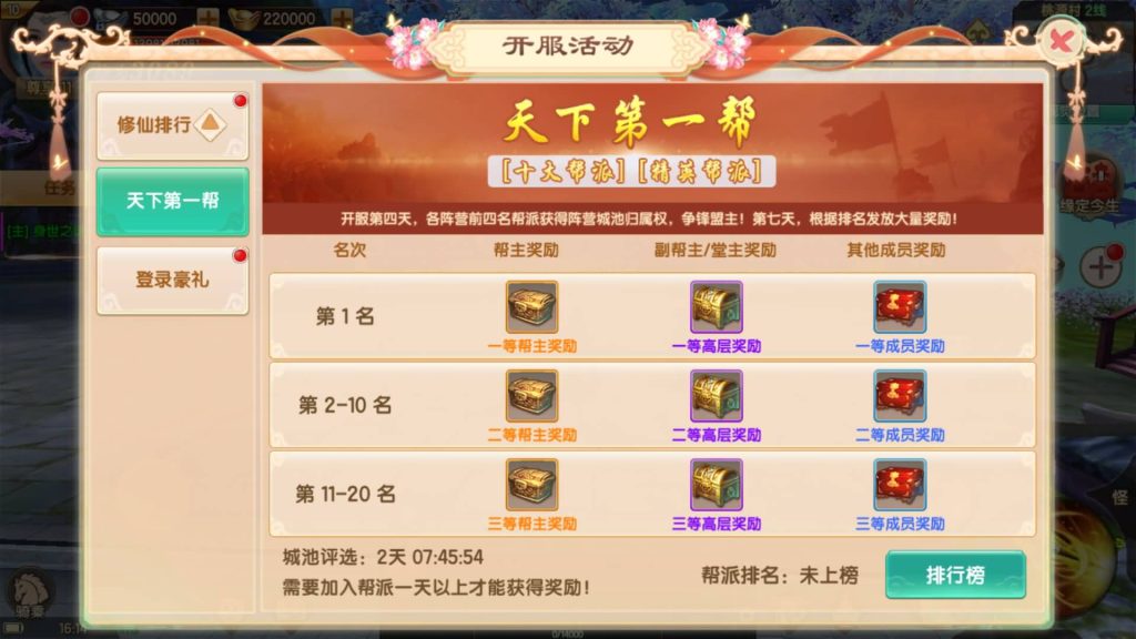 图片[20]源码下载-游戏源码下载-手机游戏源码下载-手机游戏服务端下载-服务端下载-游戏服务端下载-页游服务端下载-页游私服-端游私服-手游私服-游戏私服-网站源码下载-架设工具下载-私服下载【长生诀修复版】[仙侠手游]全自动搭建服务端+视频搭建教程源码下载-游戏源码下载-手机游戏源码下载-手机游戏服务端下载-服务端下载-游戏服务端下载-页游服务端下载-页游私服-端游私服-手游私服-游戏私服-网站源码下载-架设工具下载-私服下载久似妖气源码网