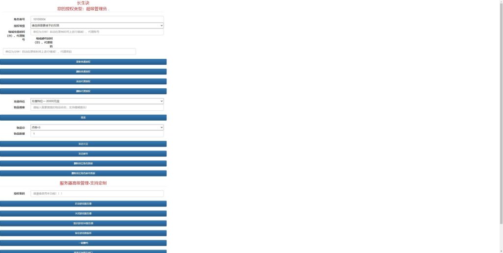 图片[46]源码下载-游戏源码下载-手机游戏源码下载-手机游戏服务端下载-服务端下载-游戏服务端下载-页游服务端下载-页游私服-端游私服-手游私服-游戏私服-网站源码下载-架设工具下载-私服下载【长生诀修复版】[仙侠手游]全自动搭建服务端+视频搭建教程源码下载-游戏源码下载-手机游戏源码下载-手机游戏服务端下载-服务端下载-游戏服务端下载-页游服务端下载-页游私服-端游私服-手游私服-游戏私服-网站源码下载-架设工具下载-私服下载久似妖气源码网