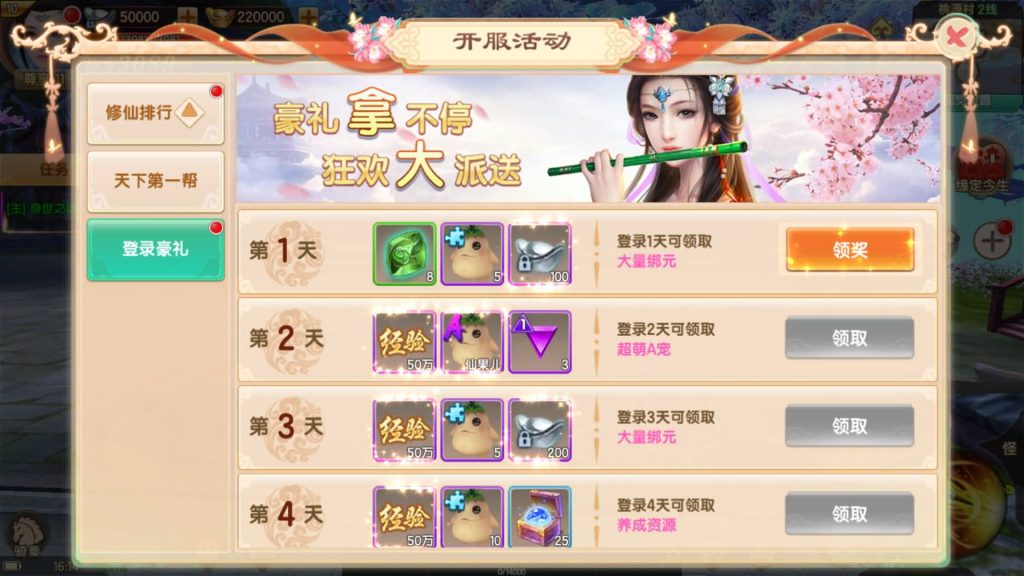 图片[21]源码下载-游戏源码下载-手机游戏源码下载-手机游戏服务端下载-服务端下载-游戏服务端下载-页游服务端下载-页游私服-端游私服-手游私服-游戏私服-网站源码下载-架设工具下载-私服下载【长生诀修复版】[仙侠手游]全自动搭建服务端+视频搭建教程源码下载-游戏源码下载-手机游戏源码下载-手机游戏服务端下载-服务端下载-游戏服务端下载-页游服务端下载-页游私服-端游私服-手游私服-游戏私服-网站源码下载-架设工具下载-私服下载久似妖气源码网