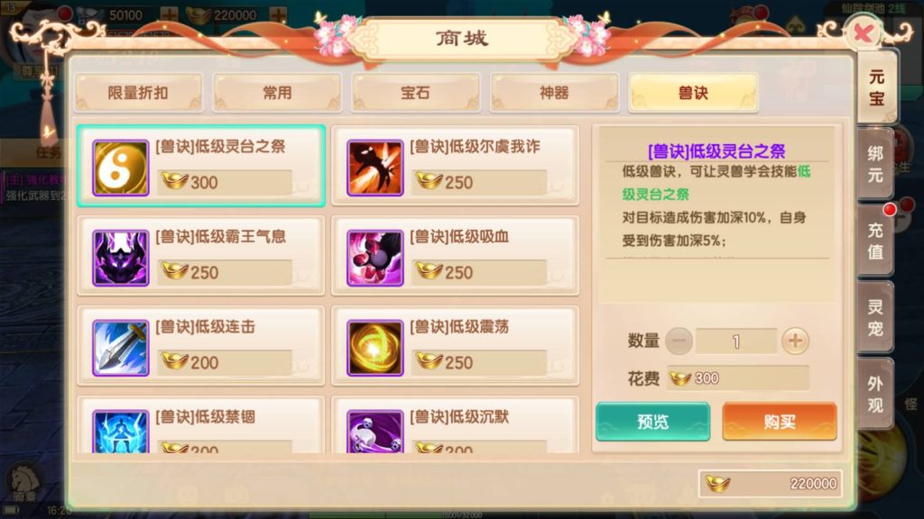 图片[28]源码下载-游戏源码下载-手机游戏源码下载-手机游戏服务端下载-服务端下载-游戏服务端下载-页游服务端下载-页游私服-端游私服-手游私服-游戏私服-网站源码下载-架设工具下载-私服下载【长生诀修复版】[仙侠手游]全自动搭建服务端+视频搭建教程源码下载-游戏源码下载-手机游戏源码下载-手机游戏服务端下载-服务端下载-游戏服务端下载-页游服务端下载-页游私服-端游私服-手游私服-游戏私服-网站源码下载-架设工具下载-私服下载久似妖气源码网