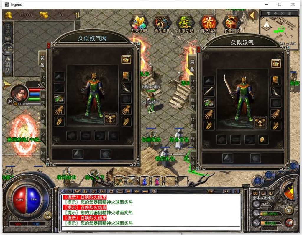 图片[4]源码下载-游戏源码下载-手机游戏源码下载-手机游戏服务端下载-服务端下载-游戏服务端下载-页游服务端下载-页游私服-端游私服-手游私服-游戏私服-网站源码下载-架设工具下载-私服下载【1.80潇湘合击靓装】[XO引擎]多端数据互通+视频参考搭建教程源码下载-游戏源码下载-手机游戏源码下载-手机游戏服务端下载-服务端下载-游戏服务端下载-页游服务端下载-页游私服-端游私服-手游私服-游戏私服-网站源码下载-架设工具下载-私服下载久似妖气源码网