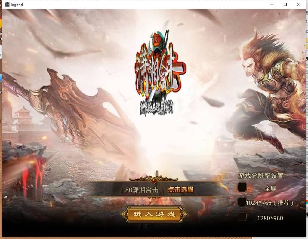 图片[16]源码下载-游戏源码下载-手机游戏源码下载-手机游戏服务端下载-服务端下载-游戏服务端下载-页游服务端下载-页游私服-端游私服-手游私服-游戏私服-网站源码下载-架设工具下载-私服下载【1.80潇湘合击靓装】[XO引擎]多端数据互通+视频参考搭建教程源码下载-游戏源码下载-手机游戏源码下载-手机游戏服务端下载-服务端下载-游戏服务端下载-页游服务端下载-页游私服-端游私服-手游私服-游戏私服-网站源码下载-架设工具下载-私服下载久似妖气源码网