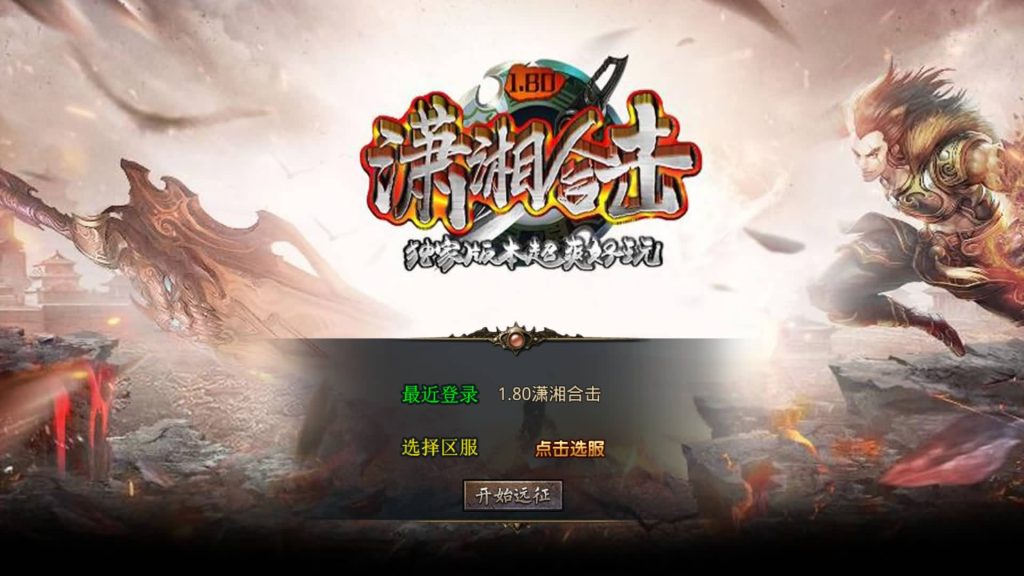 图片[6]源码下载-游戏源码下载-手机游戏源码下载-手机游戏服务端下载-服务端下载-游戏服务端下载-页游服务端下载-页游私服-端游私服-手游私服-游戏私服-网站源码下载-架设工具下载-私服下载【1.80潇湘合击靓装】[XO引擎]多端数据互通+视频参考搭建教程源码下载-游戏源码下载-手机游戏源码下载-手机游戏服务端下载-服务端下载-游戏服务端下载-页游服务端下载-页游私服-端游私服-手游私服-游戏私服-网站源码下载-架设工具下载-私服下载久似妖气源码网