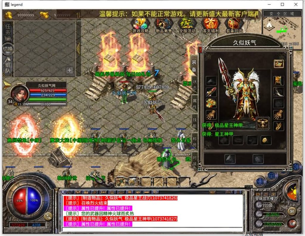 图片[5]源码下载-游戏源码下载-手机游戏源码下载-手机游戏服务端下载-服务端下载-游戏服务端下载-页游服务端下载-页游私服-端游私服-手游私服-游戏私服-网站源码下载-架设工具下载-私服下载【1.80潇湘合击靓装】[XO引擎]多端数据互通+视频参考搭建教程源码下载-游戏源码下载-手机游戏源码下载-手机游戏服务端下载-服务端下载-游戏服务端下载-页游服务端下载-页游私服-端游私服-手游私服-游戏私服-网站源码下载-架设工具下载-私服下载久似妖气源码网