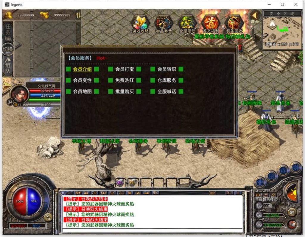 图片[2]源码下载-游戏源码下载-手机游戏源码下载-手机游戏服务端下载-服务端下载-游戏服务端下载-页游服务端下载-页游私服-端游私服-手游私服-游戏私服-网站源码下载-架设工具下载-私服下载【1.80潇湘合击靓装】[XO引擎]多端数据互通+视频参考搭建教程源码下载-游戏源码下载-手机游戏源码下载-手机游戏服务端下载-服务端下载-游戏服务端下载-页游服务端下载-页游私服-端游私服-手游私服-游戏私服-网站源码下载-架设工具下载-私服下载久似妖气源码网