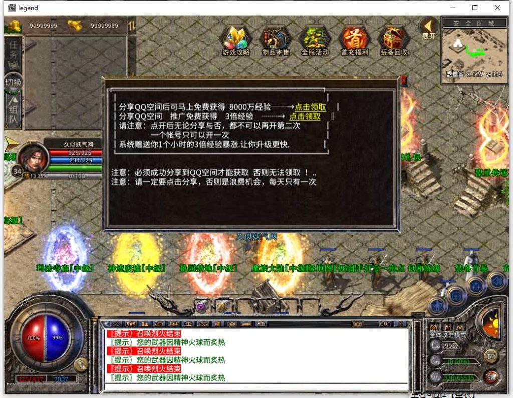 图片[1]源码下载-游戏源码下载-手机游戏源码下载-手机游戏服务端下载-服务端下载-游戏服务端下载-页游服务端下载-页游私服-端游私服-手游私服-游戏私服-网站源码下载-架设工具下载-私服下载【1.80潇湘合击靓装】[XO引擎]多端数据互通+视频参考搭建教程源码下载-游戏源码下载-手机游戏源码下载-手机游戏服务端下载-服务端下载-游戏服务端下载-页游服务端下载-页游私服-端游私服-手游私服-游戏私服-网站源码下载-架设工具下载-私服下载久似妖气源码网