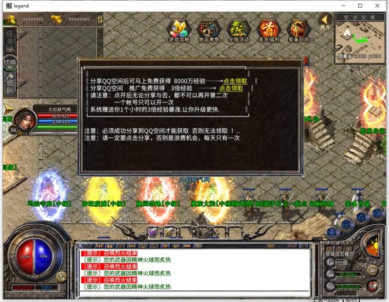 【1.80潇湘合击靓装】[XO引擎]多端数据互通+视频参考搭建教程源码下载-游戏源码下载-手机游戏源码下载-手机游戏服务端下载-服务端下载-游戏服务端下载-页游服务端下载-页游私服-端游私服-手游私服-游戏私服-网站源码下载-架设工具下载-私服下载久似妖气源码网