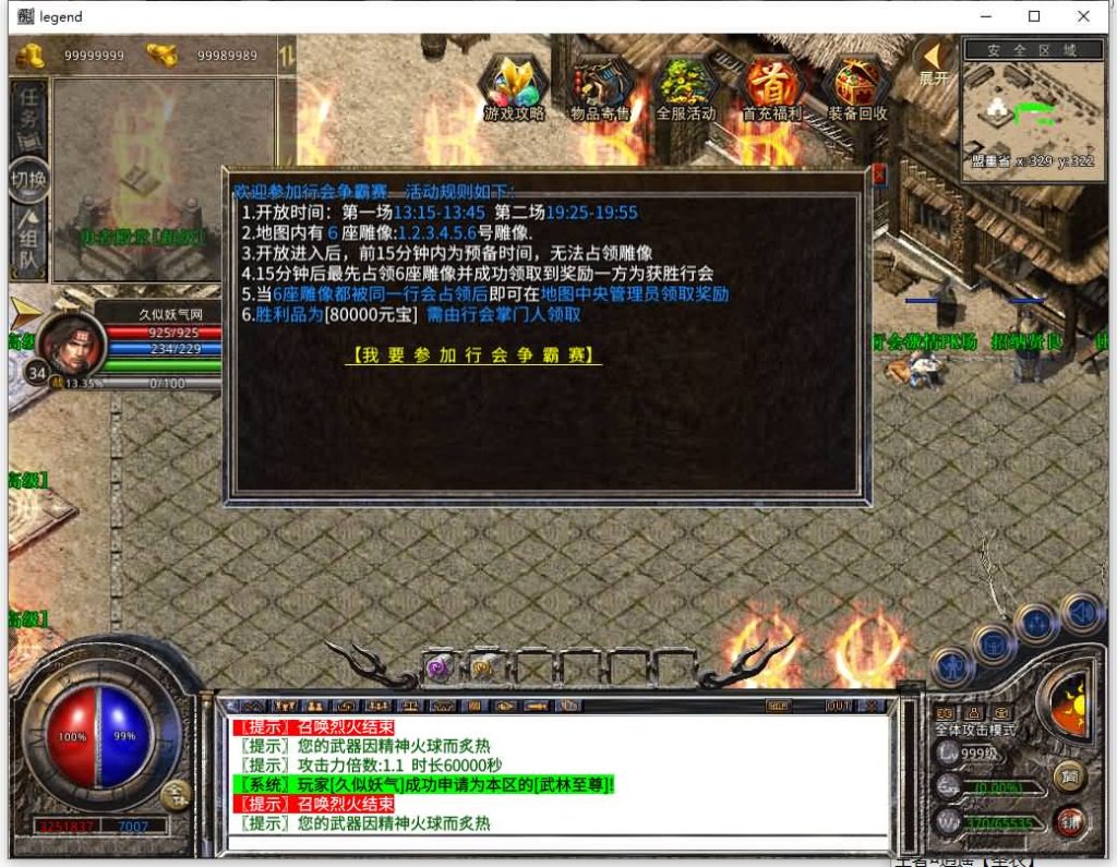 图片[42]源码下载-游戏源码下载-手机游戏源码下载-手机游戏服务端下载-服务端下载-游戏服务端下载-页游服务端下载-页游私服-端游私服-手游私服-游戏私服-网站源码下载-架设工具下载-私服下载【1.80潇湘合击靓装】[XO引擎]多端数据互通+视频参考搭建教程源码下载-游戏源码下载-手机游戏源码下载-手机游戏服务端下载-服务端下载-游戏服务端下载-页游服务端下载-页游私服-端游私服-手游私服-游戏私服-网站源码下载-架设工具下载-私服下载久似妖气源码网