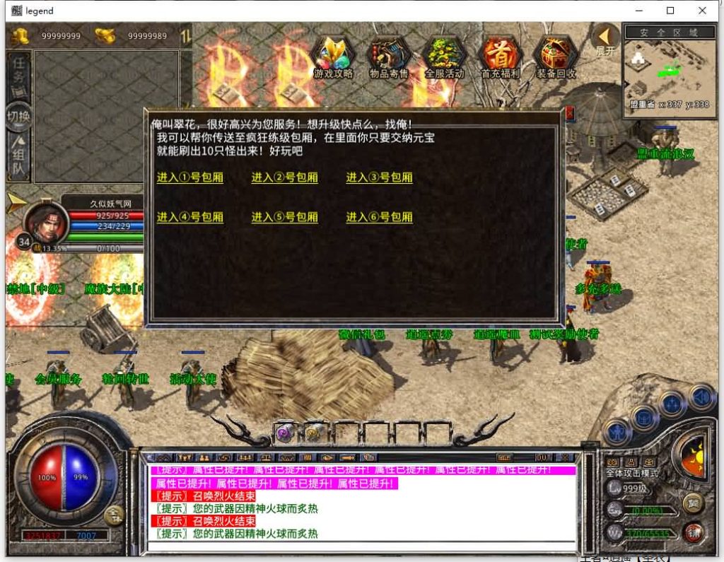 图片[32]源码下载-游戏源码下载-手机游戏源码下载-手机游戏服务端下载-服务端下载-游戏服务端下载-页游服务端下载-页游私服-端游私服-手游私服-游戏私服-网站源码下载-架设工具下载-私服下载【1.80潇湘合击靓装】[XO引擎]多端数据互通+视频参考搭建教程源码下载-游戏源码下载-手机游戏源码下载-手机游戏服务端下载-服务端下载-游戏服务端下载-页游服务端下载-页游私服-端游私服-手游私服-游戏私服-网站源码下载-架设工具下载-私服下载久似妖气源码网