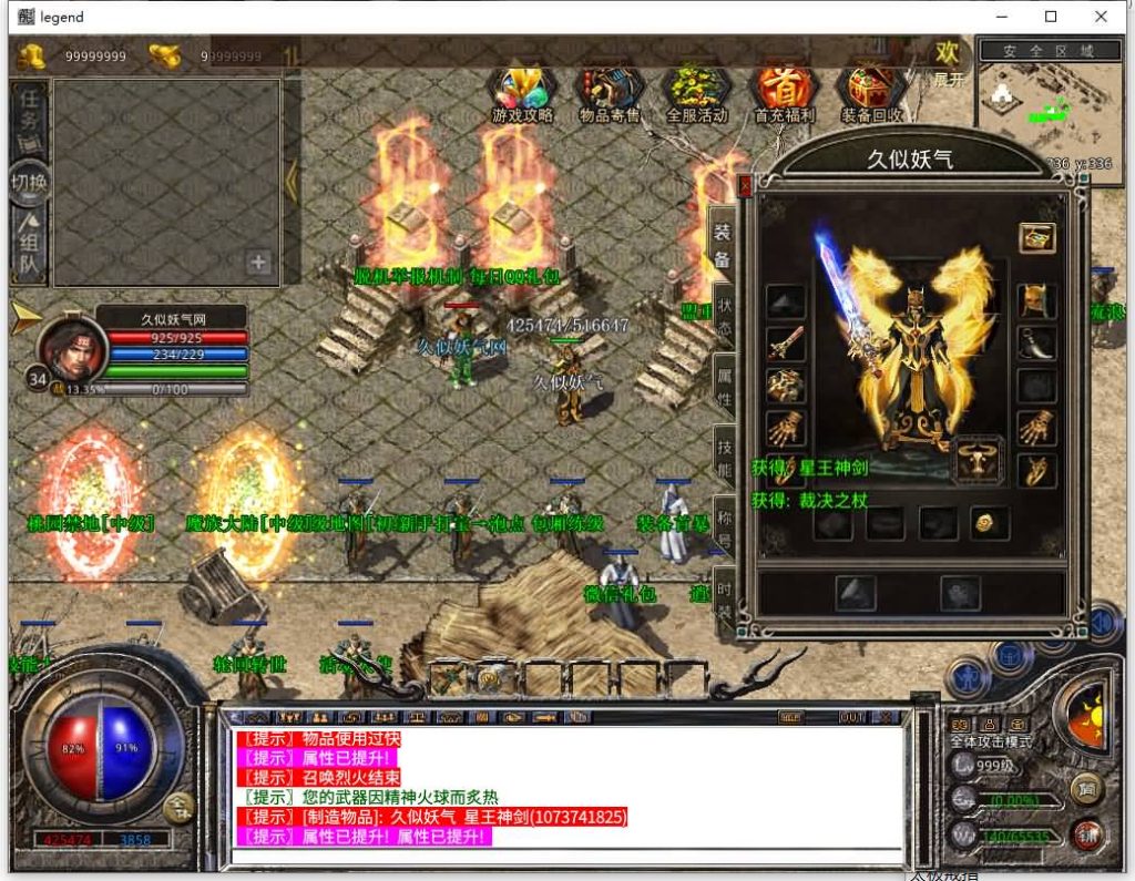 图片[19]源码下载-游戏源码下载-手机游戏源码下载-手机游戏服务端下载-服务端下载-游戏服务端下载-页游服务端下载-页游私服-端游私服-手游私服-游戏私服-网站源码下载-架设工具下载-私服下载【1.80潇湘合击靓装】[XO引擎]多端数据互通+视频参考搭建教程源码下载-游戏源码下载-手机游戏源码下载-手机游戏服务端下载-服务端下载-游戏服务端下载-页游服务端下载-页游私服-端游私服-手游私服-游戏私服-网站源码下载-架设工具下载-私服下载久似妖气源码网