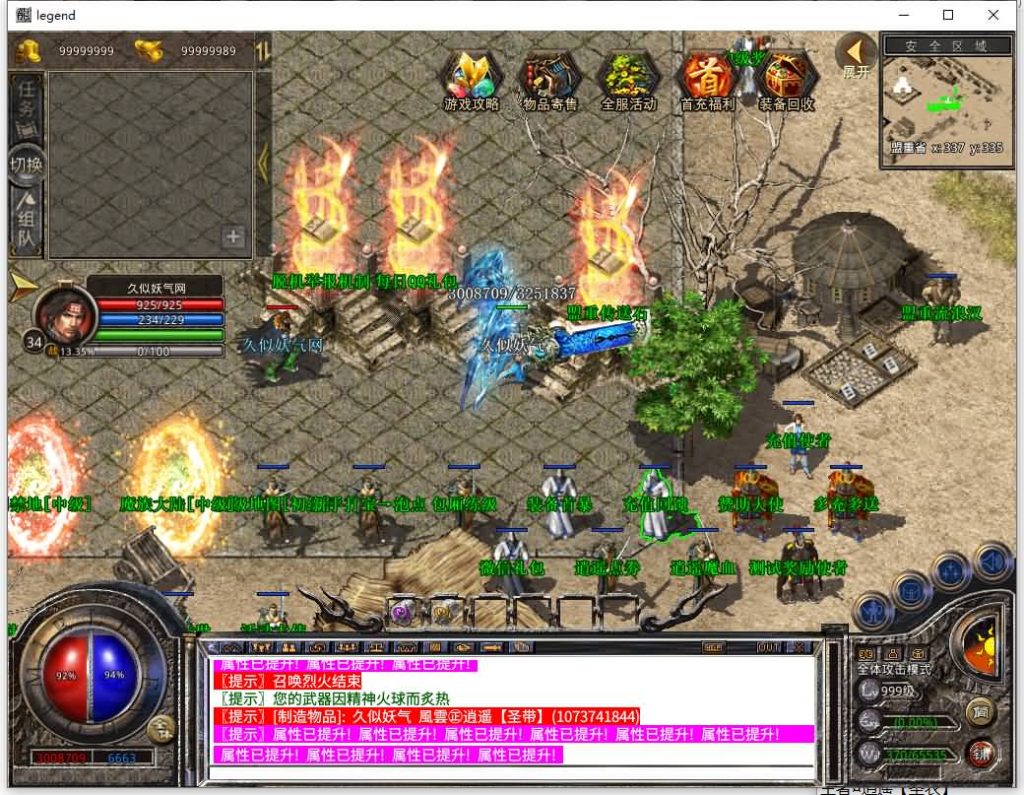 图片[25]源码下载-游戏源码下载-手机游戏源码下载-手机游戏服务端下载-服务端下载-游戏服务端下载-页游服务端下载-页游私服-端游私服-手游私服-游戏私服-网站源码下载-架设工具下载-私服下载【1.80潇湘合击靓装】[XO引擎]多端数据互通+视频参考搭建教程源码下载-游戏源码下载-手机游戏源码下载-手机游戏服务端下载-服务端下载-游戏服务端下载-页游服务端下载-页游私服-端游私服-手游私服-游戏私服-网站源码下载-架设工具下载-私服下载久似妖气源码网