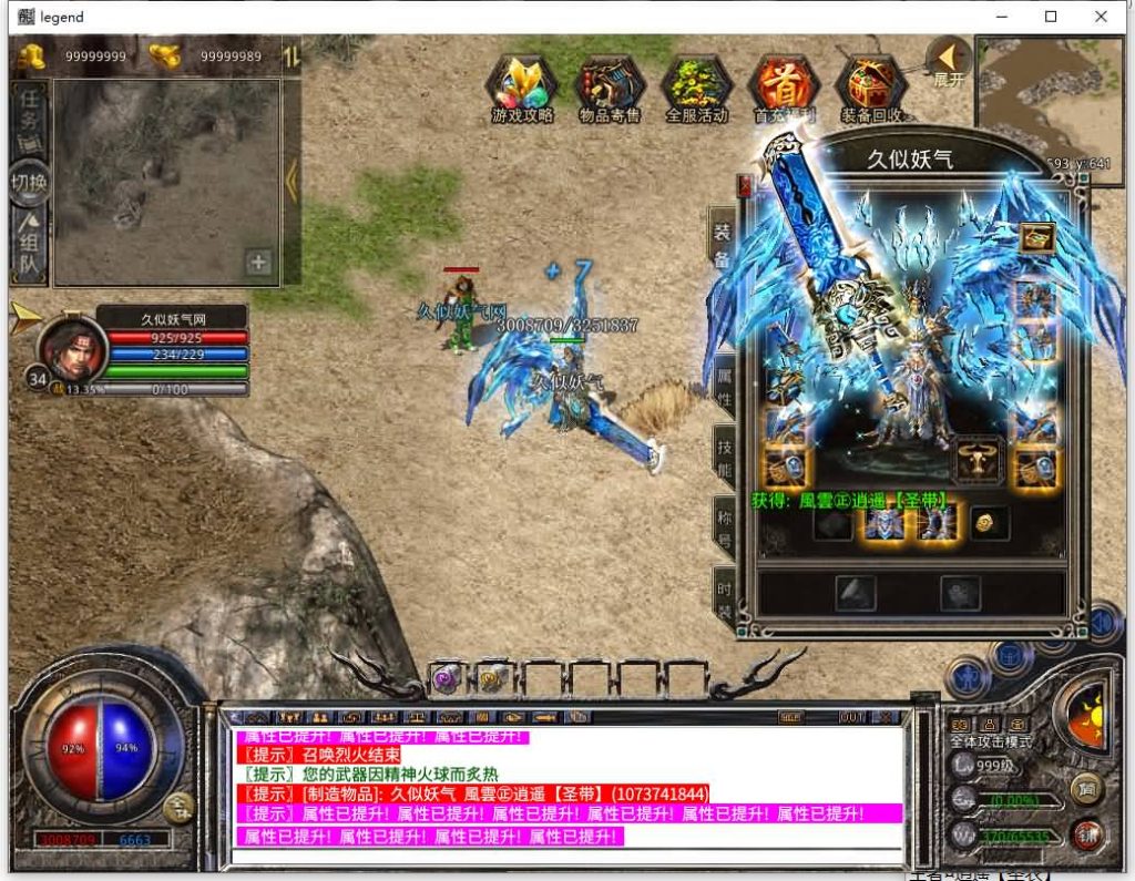 图片[24]源码下载-游戏源码下载-手机游戏源码下载-手机游戏服务端下载-服务端下载-游戏服务端下载-页游服务端下载-页游私服-端游私服-手游私服-游戏私服-网站源码下载-架设工具下载-私服下载【1.80潇湘合击靓装】[XO引擎]多端数据互通+视频参考搭建教程源码下载-游戏源码下载-手机游戏源码下载-手机游戏服务端下载-服务端下载-游戏服务端下载-页游服务端下载-页游私服-端游私服-手游私服-游戏私服-网站源码下载-架设工具下载-私服下载久似妖气源码网