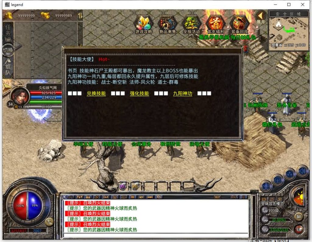 图片[36]源码下载-游戏源码下载-手机游戏源码下载-手机游戏服务端下载-服务端下载-游戏服务端下载-页游服务端下载-页游私服-端游私服-手游私服-游戏私服-网站源码下载-架设工具下载-私服下载【1.80潇湘合击靓装】[XO引擎]多端数据互通+视频参考搭建教程源码下载-游戏源码下载-手机游戏源码下载-手机游戏服务端下载-服务端下载-游戏服务端下载-页游服务端下载-页游私服-端游私服-手游私服-游戏私服-网站源码下载-架设工具下载-私服下载久似妖气源码网