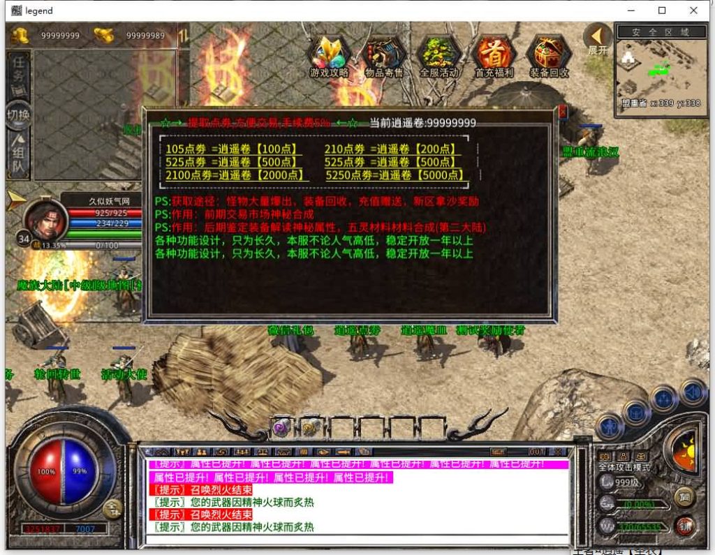 图片[31]源码下载-游戏源码下载-手机游戏源码下载-手机游戏服务端下载-服务端下载-游戏服务端下载-页游服务端下载-页游私服-端游私服-手游私服-游戏私服-网站源码下载-架设工具下载-私服下载【1.80潇湘合击靓装】[XO引擎]多端数据互通+视频参考搭建教程源码下载-游戏源码下载-手机游戏源码下载-手机游戏服务端下载-服务端下载-游戏服务端下载-页游服务端下载-页游私服-端游私服-手游私服-游戏私服-网站源码下载-架设工具下载-私服下载久似妖气源码网