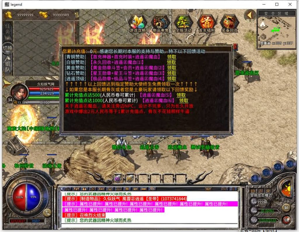 图片[28]源码下载-游戏源码下载-手机游戏源码下载-手机游戏服务端下载-服务端下载-游戏服务端下载-页游服务端下载-页游私服-端游私服-手游私服-游戏私服-网站源码下载-架设工具下载-私服下载【1.80潇湘合击靓装】[XO引擎]多端数据互通+视频参考搭建教程源码下载-游戏源码下载-手机游戏源码下载-手机游戏服务端下载-服务端下载-游戏服务端下载-页游服务端下载-页游私服-端游私服-手游私服-游戏私服-网站源码下载-架设工具下载-私服下载久似妖气源码网