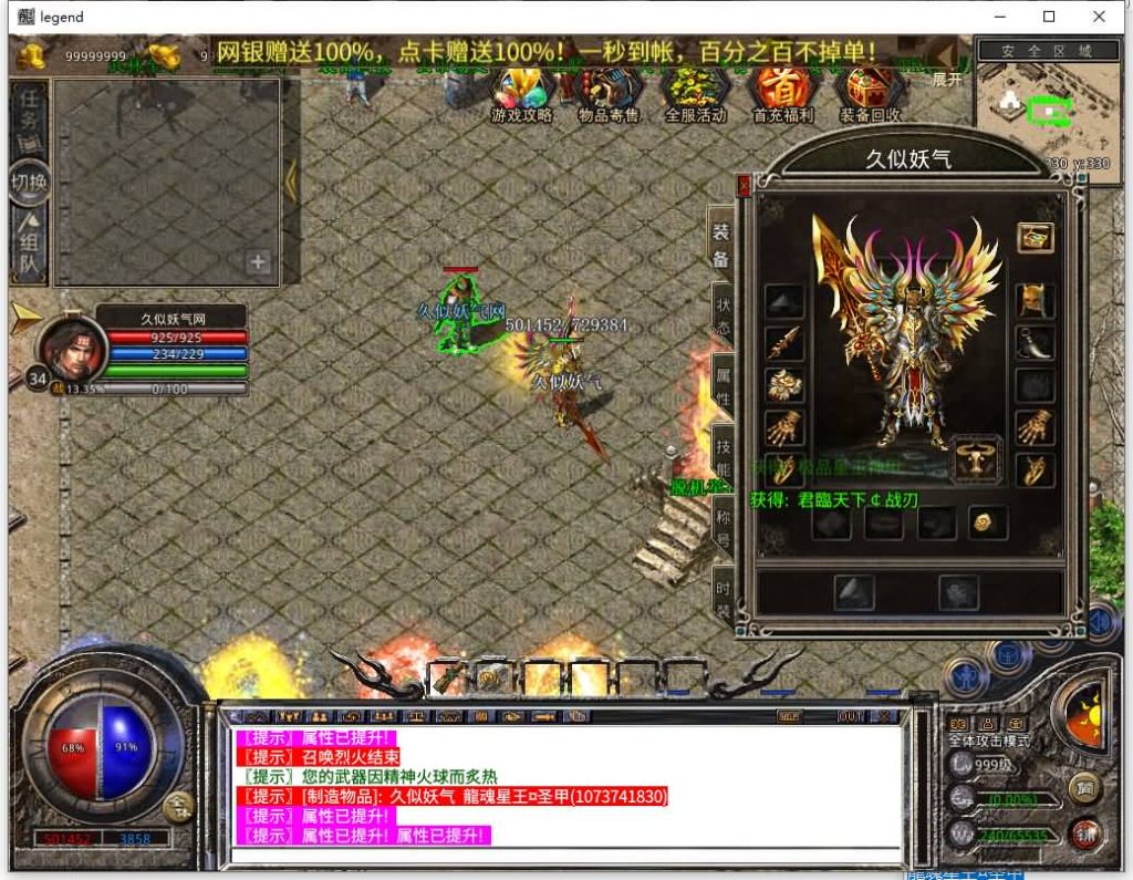 图片[20]源码下载-游戏源码下载-手机游戏源码下载-手机游戏服务端下载-服务端下载-游戏服务端下载-页游服务端下载-页游私服-端游私服-手游私服-游戏私服-网站源码下载-架设工具下载-私服下载【1.80潇湘合击靓装】[XO引擎]多端数据互通+视频参考搭建教程源码下载-游戏源码下载-手机游戏源码下载-手机游戏服务端下载-服务端下载-游戏服务端下载-页游服务端下载-页游私服-端游私服-手游私服-游戏私服-网站源码下载-架设工具下载-私服下载久似妖气源码网