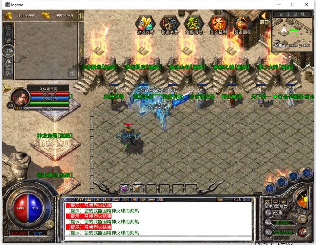 图片[38]源码下载-游戏源码下载-手机游戏源码下载-手机游戏服务端下载-服务端下载-游戏服务端下载-页游服务端下载-页游私服-端游私服-手游私服-游戏私服-网站源码下载-架设工具下载-私服下载【1.80潇湘合击靓装】[XO引擎]多端数据互通+视频参考搭建教程源码下载-游戏源码下载-手机游戏源码下载-手机游戏服务端下载-服务端下载-游戏服务端下载-页游服务端下载-页游私服-端游私服-手游私服-游戏私服-网站源码下载-架设工具下载-私服下载久似妖气源码网