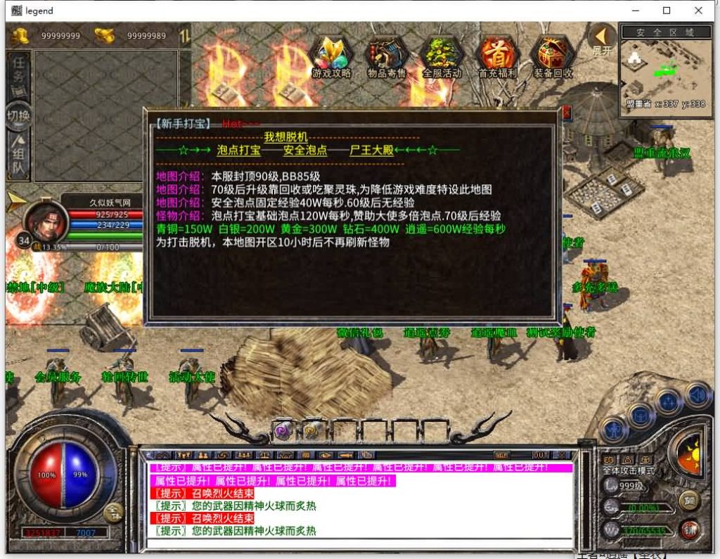 图片[33]源码下载-游戏源码下载-手机游戏源码下载-手机游戏服务端下载-服务端下载-游戏服务端下载-页游服务端下载-页游私服-端游私服-手游私服-游戏私服-网站源码下载-架设工具下载-私服下载【1.80潇湘合击靓装】[XO引擎]多端数据互通+视频参考搭建教程源码下载-游戏源码下载-手机游戏源码下载-手机游戏服务端下载-服务端下载-游戏服务端下载-页游服务端下载-页游私服-端游私服-手游私服-游戏私服-网站源码下载-架设工具下载-私服下载久似妖气源码网