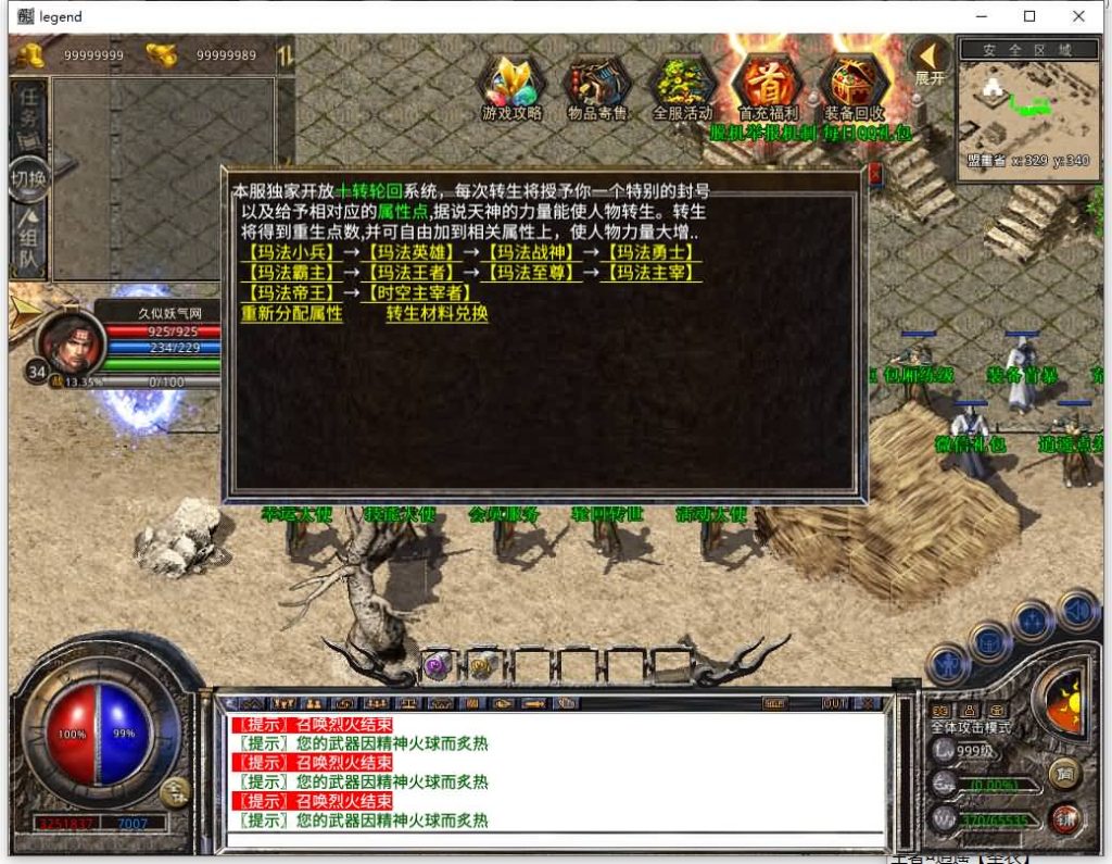 图片[35]源码下载-游戏源码下载-手机游戏源码下载-手机游戏服务端下载-服务端下载-游戏服务端下载-页游服务端下载-页游私服-端游私服-手游私服-游戏私服-网站源码下载-架设工具下载-私服下载【1.80潇湘合击靓装】[XO引擎]多端数据互通+视频参考搭建教程源码下载-游戏源码下载-手机游戏源码下载-手机游戏服务端下载-服务端下载-游戏服务端下载-页游服务端下载-页游私服-端游私服-手游私服-游戏私服-网站源码下载-架设工具下载-私服下载久似妖气源码网