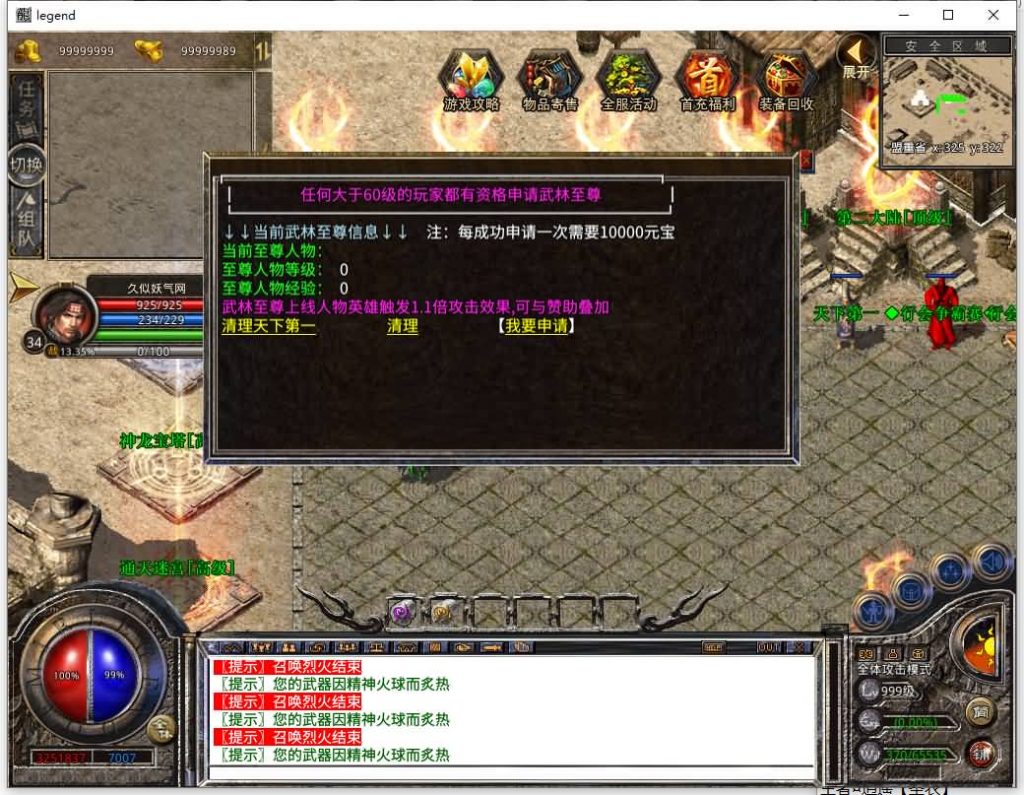 图片[39]源码下载-游戏源码下载-手机游戏源码下载-手机游戏服务端下载-服务端下载-游戏服务端下载-页游服务端下载-页游私服-端游私服-手游私服-游戏私服-网站源码下载-架设工具下载-私服下载【1.80潇湘合击靓装】[XO引擎]多端数据互通+视频参考搭建教程源码下载-游戏源码下载-手机游戏源码下载-手机游戏服务端下载-服务端下载-游戏服务端下载-页游服务端下载-页游私服-端游私服-手游私服-游戏私服-网站源码下载-架设工具下载-私服下载久似妖气源码网