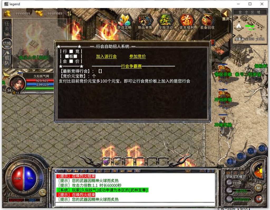 图片[43]源码下载-游戏源码下载-手机游戏源码下载-手机游戏服务端下载-服务端下载-游戏服务端下载-页游服务端下载-页游私服-端游私服-手游私服-游戏私服-网站源码下载-架设工具下载-私服下载【1.80潇湘合击靓装】[XO引擎]多端数据互通+视频参考搭建教程源码下载-游戏源码下载-手机游戏源码下载-手机游戏服务端下载-服务端下载-游戏服务端下载-页游服务端下载-页游私服-端游私服-手游私服-游戏私服-网站源码下载-架设工具下载-私服下载久似妖气源码网