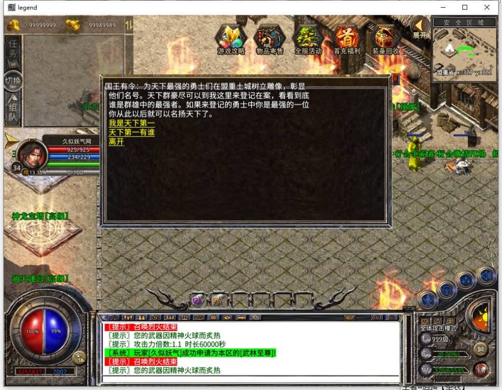 图片[41]源码下载-游戏源码下载-手机游戏源码下载-手机游戏服务端下载-服务端下载-游戏服务端下载-页游服务端下载-页游私服-端游私服-手游私服-游戏私服-网站源码下载-架设工具下载-私服下载【1.80潇湘合击靓装】[XO引擎]多端数据互通+视频参考搭建教程源码下载-游戏源码下载-手机游戏源码下载-手机游戏服务端下载-服务端下载-游戏服务端下载-页游服务端下载-页游私服-端游私服-手游私服-游戏私服-网站源码下载-架设工具下载-私服下载久似妖气源码网