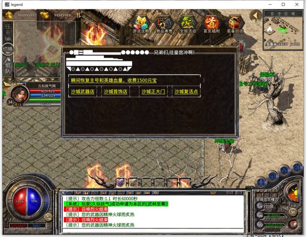 图片[44]源码下载-游戏源码下载-手机游戏源码下载-手机游戏服务端下载-服务端下载-游戏服务端下载-页游服务端下载-页游私服-端游私服-手游私服-游戏私服-网站源码下载-架设工具下载-私服下载【1.80潇湘合击靓装】[XO引擎]多端数据互通+视频参考搭建教程源码下载-游戏源码下载-手机游戏源码下载-手机游戏服务端下载-服务端下载-游戏服务端下载-页游服务端下载-页游私服-端游私服-手游私服-游戏私服-网站源码下载-架设工具下载-私服下载久似妖气源码网