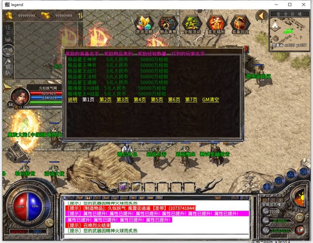 图片[30]源码下载-游戏源码下载-手机游戏源码下载-手机游戏服务端下载-服务端下载-游戏服务端下载-页游服务端下载-页游私服-端游私服-手游私服-游戏私服-网站源码下载-架设工具下载-私服下载【1.80潇湘合击靓装】[XO引擎]多端数据互通+视频参考搭建教程源码下载-游戏源码下载-手机游戏源码下载-手机游戏服务端下载-服务端下载-游戏服务端下载-页游服务端下载-页游私服-端游私服-手游私服-游戏私服-网站源码下载-架设工具下载-私服下载久似妖气源码网