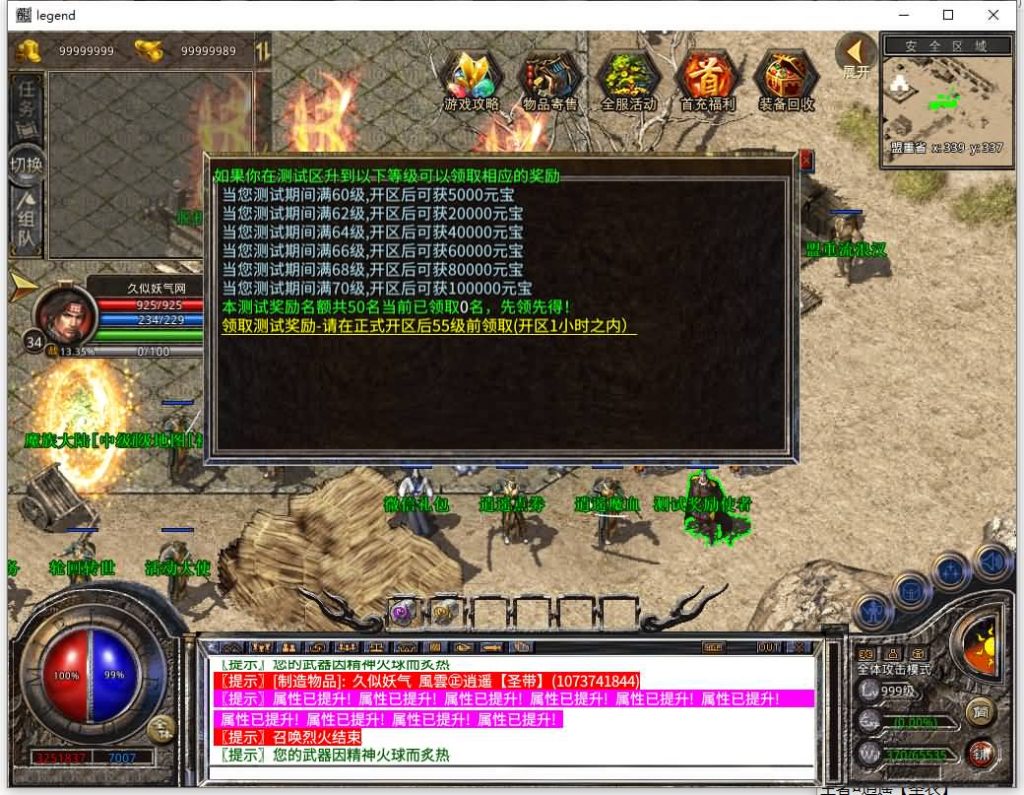 图片[27]源码下载-游戏源码下载-手机游戏源码下载-手机游戏服务端下载-服务端下载-游戏服务端下载-页游服务端下载-页游私服-端游私服-手游私服-游戏私服-网站源码下载-架设工具下载-私服下载【1.80潇湘合击靓装】[XO引擎]多端数据互通+视频参考搭建教程源码下载-游戏源码下载-手机游戏源码下载-手机游戏服务端下载-服务端下载-游戏服务端下载-页游服务端下载-页游私服-端游私服-手游私服-游戏私服-网站源码下载-架设工具下载-私服下载久似妖气源码网