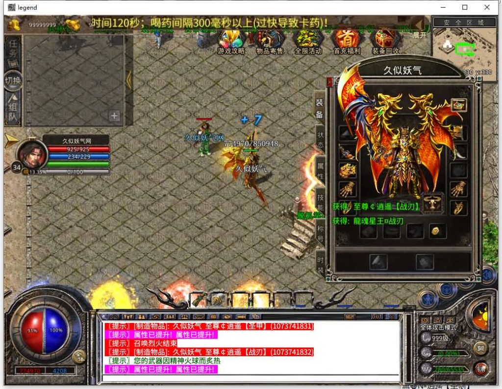 图片[21]源码下载-游戏源码下载-手机游戏源码下载-手机游戏服务端下载-服务端下载-游戏服务端下载-页游服务端下载-页游私服-端游私服-手游私服-游戏私服-网站源码下载-架设工具下载-私服下载【1.80潇湘合击靓装】[XO引擎]多端数据互通+视频参考搭建教程源码下载-游戏源码下载-手机游戏源码下载-手机游戏服务端下载-服务端下载-游戏服务端下载-页游服务端下载-页游私服-端游私服-手游私服-游戏私服-网站源码下载-架设工具下载-私服下载久似妖气源码网