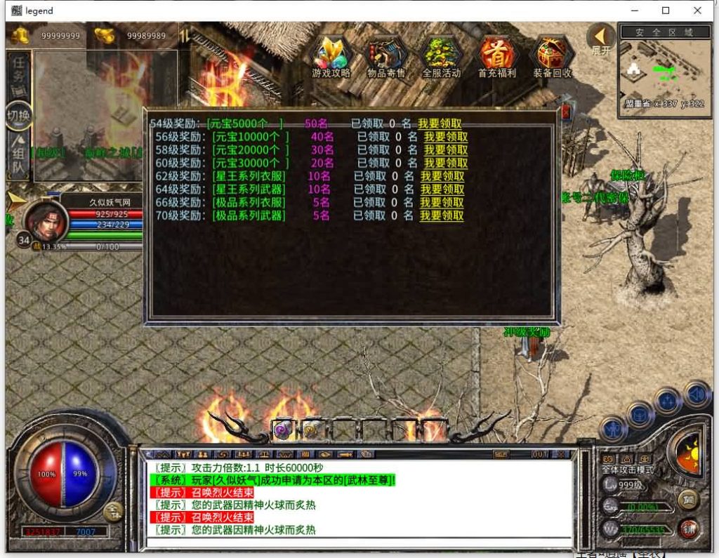 图片[45]源码下载-游戏源码下载-手机游戏源码下载-手机游戏服务端下载-服务端下载-游戏服务端下载-页游服务端下载-页游私服-端游私服-手游私服-游戏私服-网站源码下载-架设工具下载-私服下载【1.80潇湘合击靓装】[XO引擎]多端数据互通+视频参考搭建教程源码下载-游戏源码下载-手机游戏源码下载-手机游戏服务端下载-服务端下载-游戏服务端下载-页游服务端下载-页游私服-端游私服-手游私服-游戏私服-网站源码下载-架设工具下载-私服下载久似妖气源码网