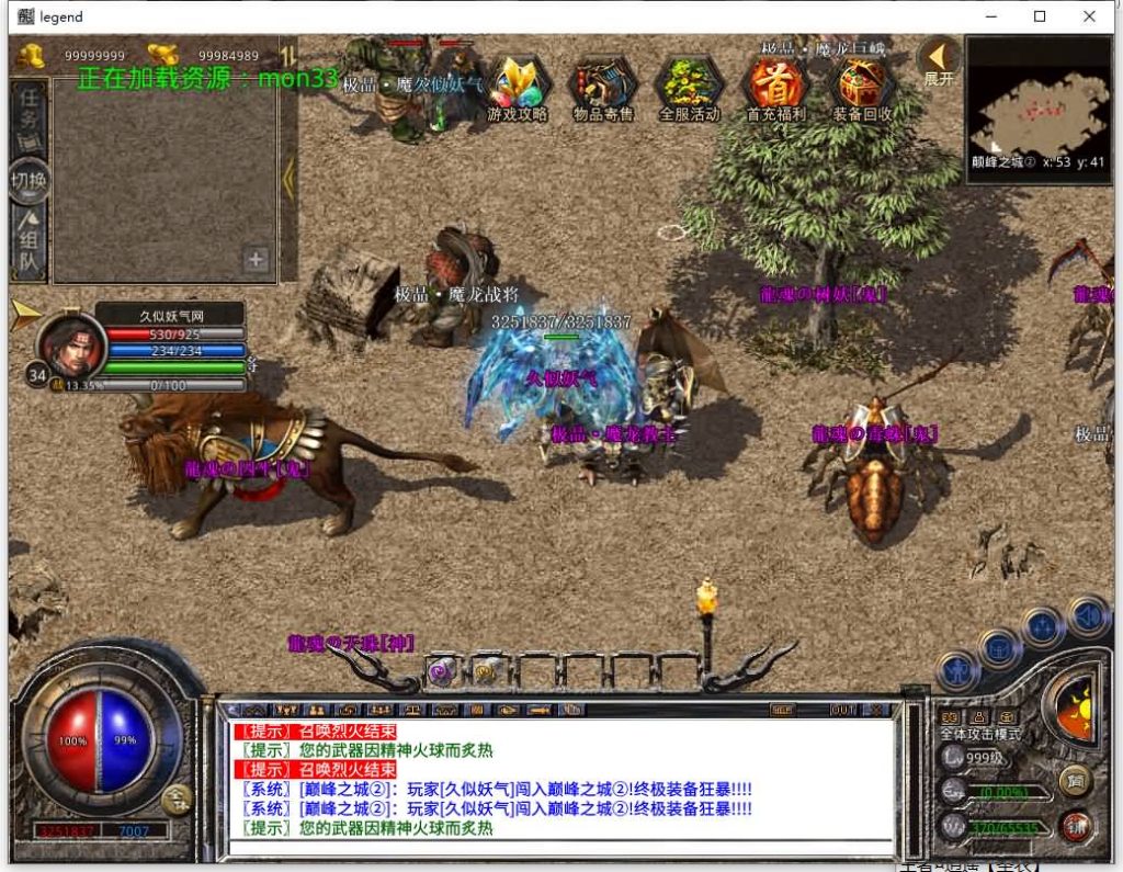 图片[46]源码下载-游戏源码下载-手机游戏源码下载-手机游戏服务端下载-服务端下载-游戏服务端下载-页游服务端下载-页游私服-端游私服-手游私服-游戏私服-网站源码下载-架设工具下载-私服下载【1.80潇湘合击靓装】[XO引擎]多端数据互通+视频参考搭建教程源码下载-游戏源码下载-手机游戏源码下载-手机游戏服务端下载-服务端下载-游戏服务端下载-页游服务端下载-页游私服-端游私服-手游私服-游戏私服-网站源码下载-架设工具下载-私服下载久似妖气源码网