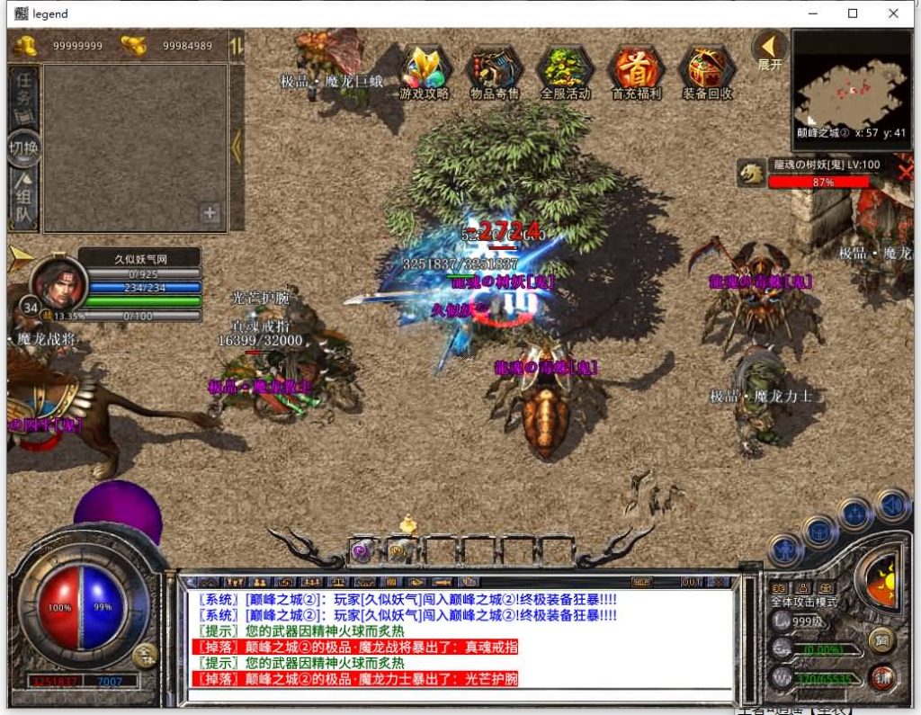 图片[47]源码下载-游戏源码下载-手机游戏源码下载-手机游戏服务端下载-服务端下载-游戏服务端下载-页游服务端下载-页游私服-端游私服-手游私服-游戏私服-网站源码下载-架设工具下载-私服下载【1.80潇湘合击靓装】[XO引擎]多端数据互通+视频参考搭建教程源码下载-游戏源码下载-手机游戏源码下载-手机游戏服务端下载-服务端下载-游戏服务端下载-页游服务端下载-页游私服-端游私服-手游私服-游戏私服-网站源码下载-架设工具下载-私服下载久似妖气源码网