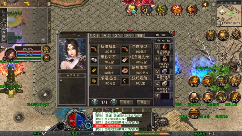 图片[11]源码下载-游戏源码下载-手机游戏源码下载-手机游戏服务端下载-服务端下载-游戏服务端下载-页游服务端下载-页游私服-端游私服-手游私服-游戏私服-网站源码下载-架设工具下载-私服下载【1.80潇湘合击靓装】[XO引擎]多端数据互通+视频参考搭建教程源码下载-游戏源码下载-手机游戏源码下载-手机游戏服务端下载-服务端下载-游戏服务端下载-页游服务端下载-页游私服-端游私服-手游私服-游戏私服-网站源码下载-架设工具下载-私服下载久似妖气源码网