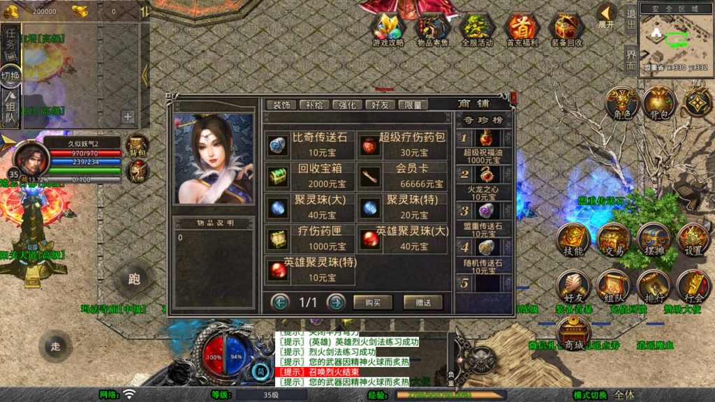 图片[10]源码下载-游戏源码下载-手机游戏源码下载-手机游戏服务端下载-服务端下载-游戏服务端下载-页游服务端下载-页游私服-端游私服-手游私服-游戏私服-网站源码下载-架设工具下载-私服下载【1.80潇湘合击靓装】[XO引擎]多端数据互通+视频参考搭建教程源码下载-游戏源码下载-手机游戏源码下载-手机游戏服务端下载-服务端下载-游戏服务端下载-页游服务端下载-页游私服-端游私服-手游私服-游戏私服-网站源码下载-架设工具下载-私服下载久似妖气源码网