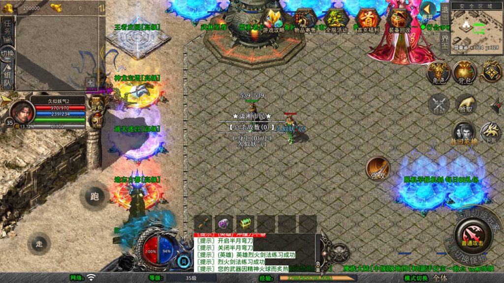 图片[9]源码下载-游戏源码下载-手机游戏源码下载-手机游戏服务端下载-服务端下载-游戏服务端下载-页游服务端下载-页游私服-端游私服-手游私服-游戏私服-网站源码下载-架设工具下载-私服下载【1.80潇湘合击靓装】[XO引擎]多端数据互通+视频参考搭建教程源码下载-游戏源码下载-手机游戏源码下载-手机游戏服务端下载-服务端下载-游戏服务端下载-页游服务端下载-页游私服-端游私服-手游私服-游戏私服-网站源码下载-架设工具下载-私服下载久似妖气源码网