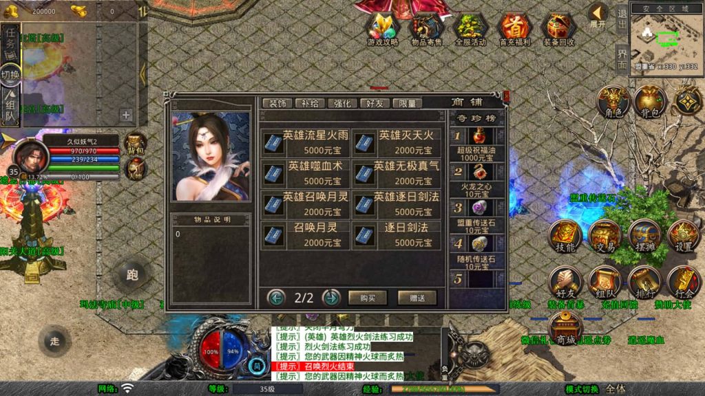 图片[13]源码下载-游戏源码下载-手机游戏源码下载-手机游戏服务端下载-服务端下载-游戏服务端下载-页游服务端下载-页游私服-端游私服-手游私服-游戏私服-网站源码下载-架设工具下载-私服下载【1.80潇湘合击靓装】[XO引擎]多端数据互通+视频参考搭建教程源码下载-游戏源码下载-手机游戏源码下载-手机游戏服务端下载-服务端下载-游戏服务端下载-页游服务端下载-页游私服-端游私服-手游私服-游戏私服-网站源码下载-架设工具下载-私服下载久似妖气源码网