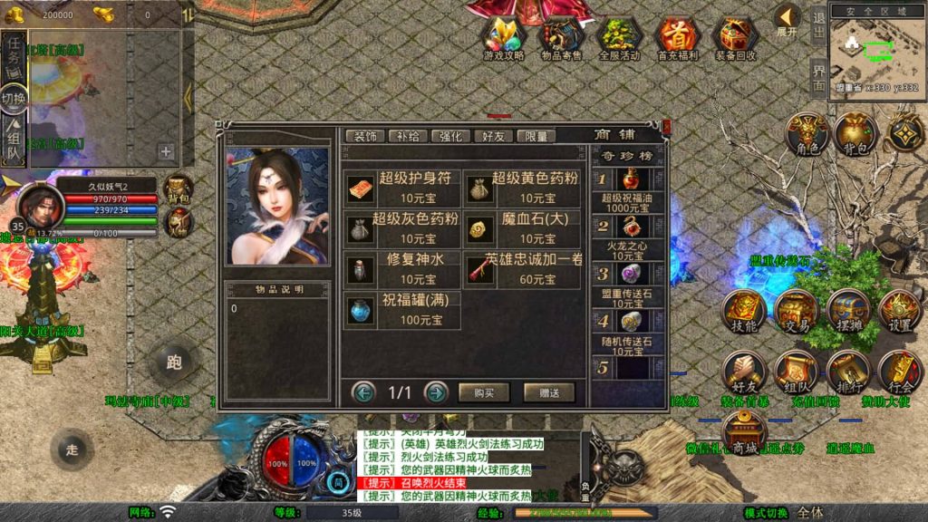 图片[14]源码下载-游戏源码下载-手机游戏源码下载-手机游戏服务端下载-服务端下载-游戏服务端下载-页游服务端下载-页游私服-端游私服-手游私服-游戏私服-网站源码下载-架设工具下载-私服下载【1.80潇湘合击靓装】[XO引擎]多端数据互通+视频参考搭建教程源码下载-游戏源码下载-手机游戏源码下载-手机游戏服务端下载-服务端下载-游戏服务端下载-页游服务端下载-页游私服-端游私服-手游私服-游戏私服-网站源码下载-架设工具下载-私服下载久似妖气源码网