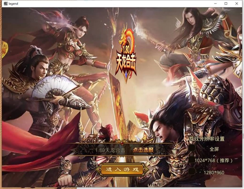 图片[17]源码下载-游戏源码下载-手机游戏源码下载-手机游戏服务端下载-服务端下载-游戏服务端下载-页游服务端下载-页游私服-端游私服-手游私服-游戏私服-网站源码下载-架设工具下载-私服下载【1.80天龙合击】[XO引擎]多端数据互通+视频参考搭建教程源码下载-游戏源码下载-手机游戏源码下载-手机游戏服务端下载-服务端下载-游戏服务端下载-页游服务端下载-页游私服-端游私服-手游私服-游戏私服-网站源码下载-架设工具下载-私服下载久似妖气源码网