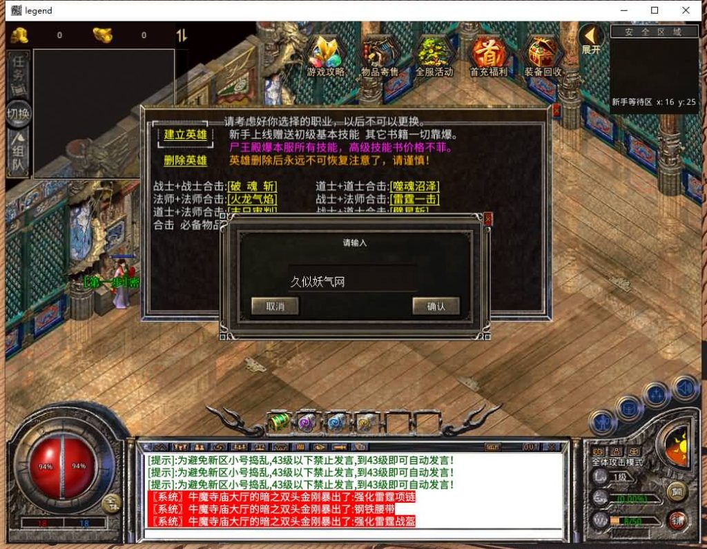 图片[5]源码下载-游戏源码下载-手机游戏源码下载-手机游戏服务端下载-服务端下载-游戏服务端下载-页游服务端下载-页游私服-端游私服-手游私服-游戏私服-网站源码下载-架设工具下载-私服下载【1.80天龙合击】[XO引擎]多端数据互通+视频参考搭建教程源码下载-游戏源码下载-手机游戏源码下载-手机游戏服务端下载-服务端下载-游戏服务端下载-页游服务端下载-页游私服-端游私服-手游私服-游戏私服-网站源码下载-架设工具下载-私服下载久似妖气源码网