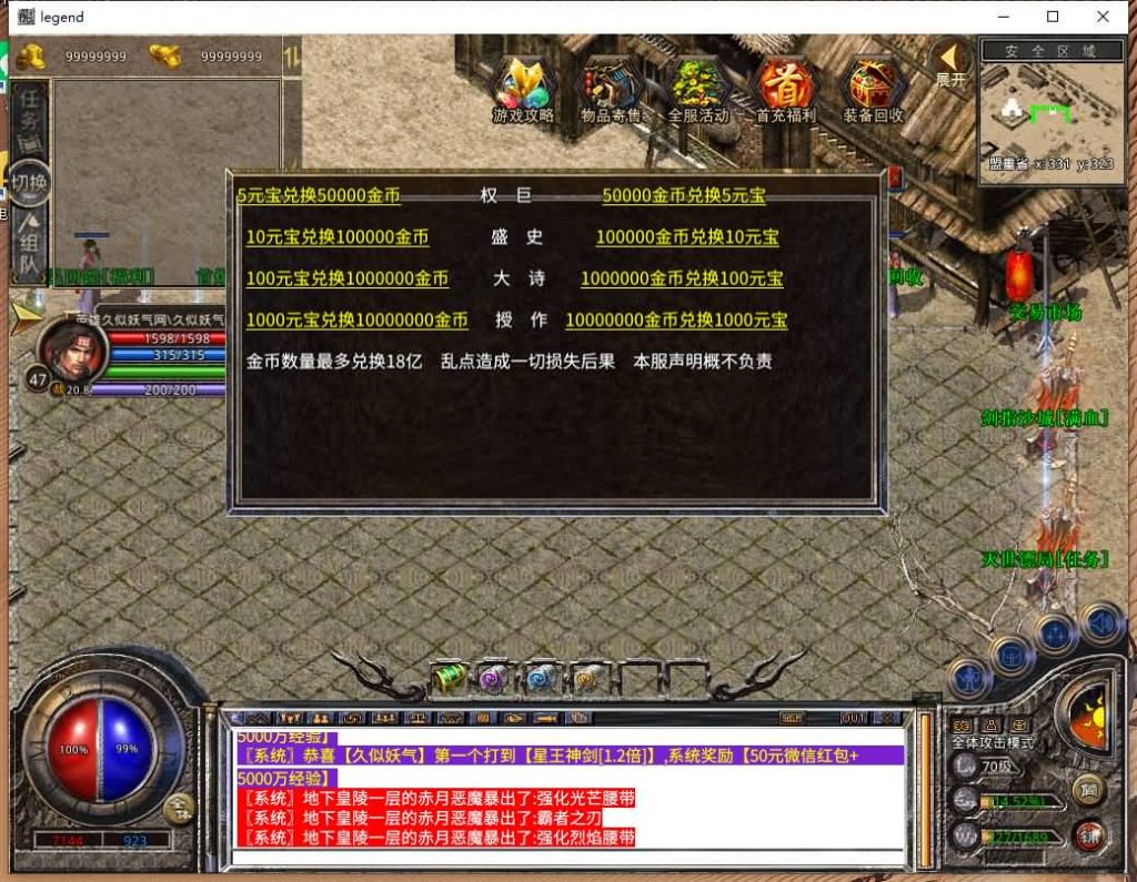 图片[28]源码下载-游戏源码下载-手机游戏源码下载-手机游戏服务端下载-服务端下载-游戏服务端下载-页游服务端下载-页游私服-端游私服-手游私服-游戏私服-网站源码下载-架设工具下载-私服下载【1.80天龙合击】[XO引擎]多端数据互通+视频参考搭建教程源码下载-游戏源码下载-手机游戏源码下载-手机游戏服务端下载-服务端下载-游戏服务端下载-页游服务端下载-页游私服-端游私服-手游私服-游戏私服-网站源码下载-架设工具下载-私服下载久似妖气源码网