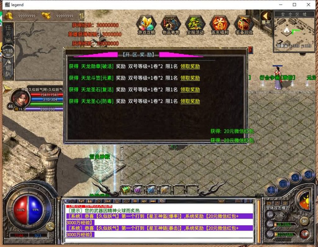 图片[26]源码下载-游戏源码下载-手机游戏源码下载-手机游戏服务端下载-服务端下载-游戏服务端下载-页游服务端下载-页游私服-端游私服-手游私服-游戏私服-网站源码下载-架设工具下载-私服下载【1.80天龙合击】[XO引擎]多端数据互通+视频参考搭建教程源码下载-游戏源码下载-手机游戏源码下载-手机游戏服务端下载-服务端下载-游戏服务端下载-页游服务端下载-页游私服-端游私服-手游私服-游戏私服-网站源码下载-架设工具下载-私服下载久似妖气源码网