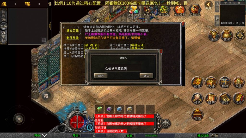 图片[14]源码下载-游戏源码下载-手机游戏源码下载-手机游戏服务端下载-服务端下载-游戏服务端下载-页游服务端下载-页游私服-端游私服-手游私服-游戏私服-网站源码下载-架设工具下载-私服下载【1.80天龙合击】[XO引擎]多端数据互通+视频参考搭建教程源码下载-游戏源码下载-手机游戏源码下载-手机游戏服务端下载-服务端下载-游戏服务端下载-页游服务端下载-页游私服-端游私服-手游私服-游戏私服-网站源码下载-架设工具下载-私服下载久似妖气源码网