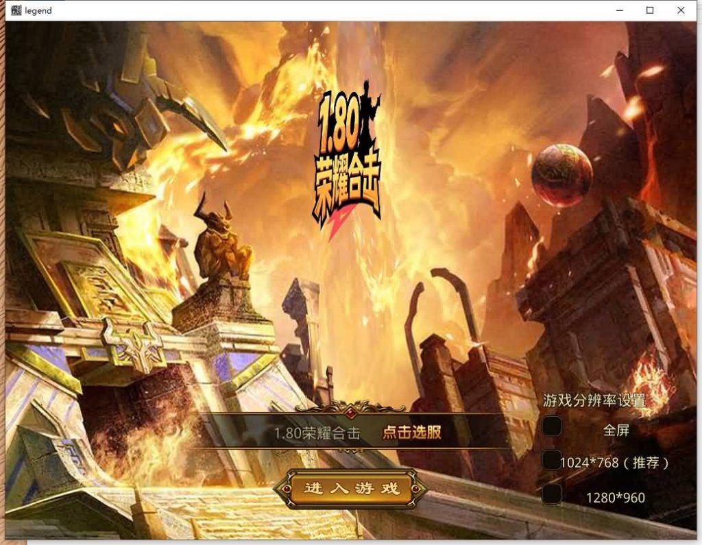 图片[15]源码下载-游戏源码下载-手机游戏源码下载-手机游戏服务端下载-服务端下载-游戏服务端下载-页游服务端下载-页游私服-端游私服-手游私服-游戏私服-网站源码下载-架设工具下载-私服下载【1.80荣耀暴风合击】[XO引擎]多端数据互通+视频参考搭建教程源码下载-游戏源码下载-手机游戏源码下载-手机游戏服务端下载-服务端下载-游戏服务端下载-页游服务端下载-页游私服-端游私服-手游私服-游戏私服-网站源码下载-架设工具下载-私服下载久似妖气源码网