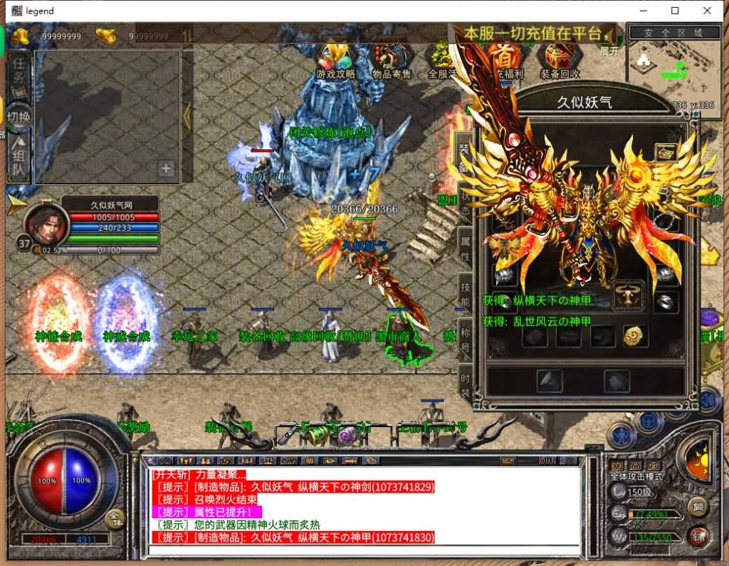 图片[2]源码下载-游戏源码下载-手机游戏源码下载-手机游戏服务端下载-服务端下载-游戏服务端下载-页游服务端下载-页游私服-端游私服-手游私服-游戏私服-网站源码下载-架设工具下载-私服下载【1.80荣耀暴风合击】[XO引擎]多端数据互通+视频参考搭建教程源码下载-游戏源码下载-手机游戏源码下载-手机游戏服务端下载-服务端下载-游戏服务端下载-页游服务端下载-页游私服-端游私服-手游私服-游戏私服-网站源码下载-架设工具下载-私服下载久似妖气源码网