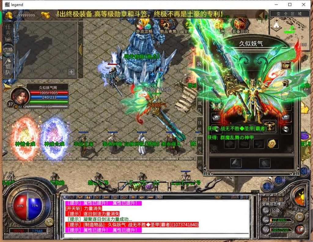 图片[3]源码下载-游戏源码下载-手机游戏源码下载-手机游戏服务端下载-服务端下载-游戏服务端下载-页游服务端下载-页游私服-端游私服-手游私服-游戏私服-网站源码下载-架设工具下载-私服下载【1.80荣耀暴风合击】[XO引擎]多端数据互通+视频参考搭建教程源码下载-游戏源码下载-手机游戏源码下载-手机游戏服务端下载-服务端下载-游戏服务端下载-页游服务端下载-页游私服-端游私服-手游私服-游戏私服-网站源码下载-架设工具下载-私服下载久似妖气源码网