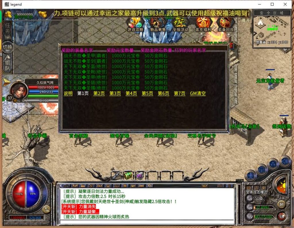 图片[4]源码下载-游戏源码下载-手机游戏源码下载-手机游戏服务端下载-服务端下载-游戏服务端下载-页游服务端下载-页游私服-端游私服-手游私服-游戏私服-网站源码下载-架设工具下载-私服下载【1.80荣耀暴风合击】[XO引擎]多端数据互通+视频参考搭建教程源码下载-游戏源码下载-手机游戏源码下载-手机游戏服务端下载-服务端下载-游戏服务端下载-页游服务端下载-页游私服-端游私服-手游私服-游戏私服-网站源码下载-架设工具下载-私服下载久似妖气源码网