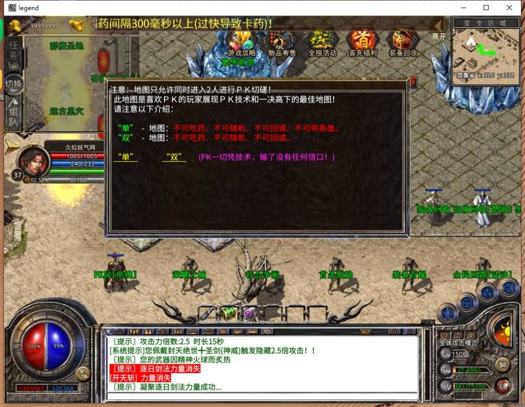 图片[5]源码下载-游戏源码下载-手机游戏源码下载-手机游戏服务端下载-服务端下载-游戏服务端下载-页游服务端下载-页游私服-端游私服-手游私服-游戏私服-网站源码下载-架设工具下载-私服下载【1.80荣耀暴风合击】[XO引擎]多端数据互通+视频参考搭建教程源码下载-游戏源码下载-手机游戏源码下载-手机游戏服务端下载-服务端下载-游戏服务端下载-页游服务端下载-页游私服-端游私服-手游私服-游戏私服-网站源码下载-架设工具下载-私服下载久似妖气源码网