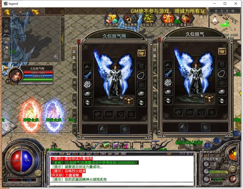 图片[20]源码下载-游戏源码下载-手机游戏源码下载-手机游戏服务端下载-服务端下载-游戏服务端下载-页游服务端下载-页游私服-端游私服-手游私服-游戏私服-网站源码下载-架设工具下载-私服下载【1.80荣耀暴风合击】[XO引擎]多端数据互通+视频参考搭建教程源码下载-游戏源码下载-手机游戏源码下载-手机游戏服务端下载-服务端下载-游戏服务端下载-页游服务端下载-页游私服-端游私服-手游私服-游戏私服-网站源码下载-架设工具下载-私服下载久似妖气源码网